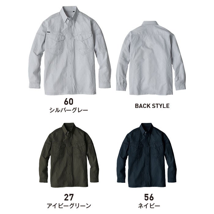 EBA6015 長袖シャツ BIGBORN ビッグボーン 春夏 作業服 作業着 S～6L ポリエステル70％・綿30％ 東レシャミラン