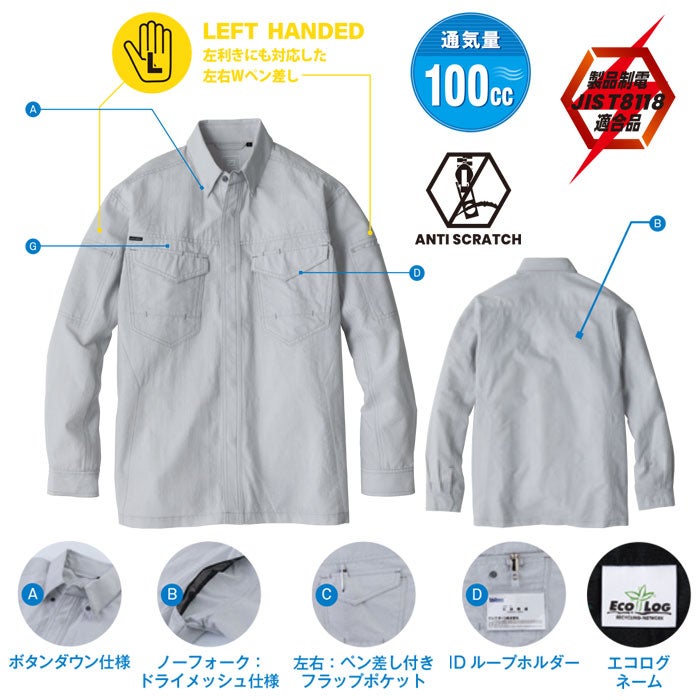 EBA6015 長袖シャツ BIGBORN ビッグボーン 春夏 作業服 作業着 S～6L ポリエステル70％・綿30％ 東レシャミラン