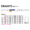 EBA6015 長袖シャツ BIGBORN ビッグボーン 春夏 作業服 作業着 S～6L ポリエステル70％・綿30％ 東レシャミラン
