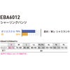 EBA6012 シャーリングパンツ BIGBORN ビッグボーン 春夏 作業服 作業着 S～6L ポリエステル70％・綿30％ 東レシャミラン