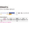 EBA6014 シャーリングカーゴパンツ BIGBORN ビッグボーン 春夏 作業服 作業着 S～6L ポリエステル70％・綿30％ 東レシャミラン