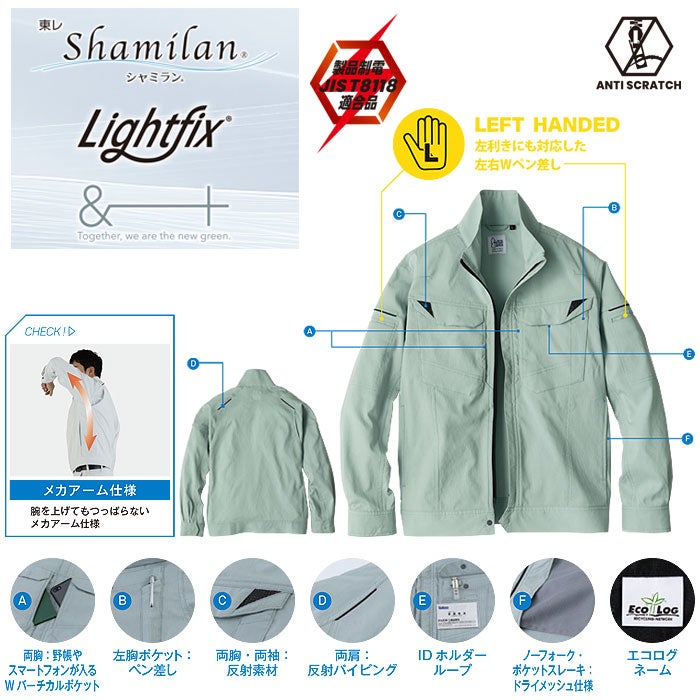 EBA6297 長袖ジャケット BIGBORN ビッグボーン 春夏 作業服 作業着 S～6L ポリエステル100％ 東レシャミラン リサイクルストレッチ