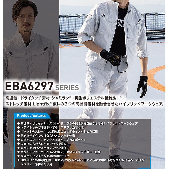 EBA6295 長袖シャツ BIGBORN ビッグボーン 春夏 作業服 作業着 S～6L ポリエステル100％ 東レシャミラン リサイクルストレッチ