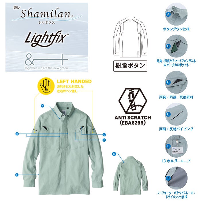 EBA6295 長袖シャツ BIGBORN ビッグボーン 春夏 作業服 作業着 S～6L ポリエステル100％ 東レシャミラン リサイクルストレッチ