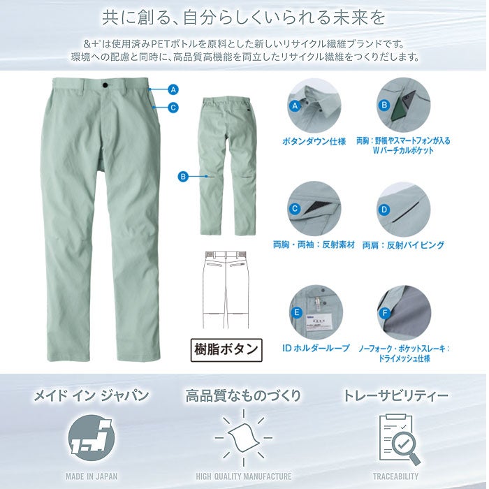 EBA6292 シャーリングパンツ BIGBORN ビッグボーン 春夏 作業服 作業着 S～6L ポリエステル100％ 東レシャミラン リサイクルストレッチ