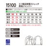 15100 エコ製品制電ストレッチ長袖ジャンパー 自重堂 Jichodo 春夏 作業服 作業着 SS～5L ポリエステル80％・綿20％ エコディアボディフィール交織ドビー