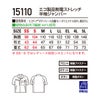 15110 エコ製品制電ストレッチ半袖ジャンパー 自重堂 Jichodo 春夏 作業服 作業着 SS～5L ポリエステル80％・綿20％ エコディアボディフィール交織ドビー