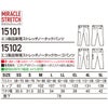 15102 エコ製品制電ストレッチノータックカーゴパンツ 自重堂 Jichodo 春夏 作業服 作業着 SS～5L ポリエステル80％・綿20％ エコディアボディフィール交織ドビー
