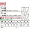 15106 エコ製品制電ストレッチレディースパンツ 自重堂 Jichodo 春夏 作業服 作業着 SS～5L ポリエステル80％・綿20％ エコディアボディフィール交織ドビー