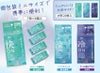 bibi ボディシート 快ON 涼ON 冷ONの3種類 個包装のミニサイズと大判の2サイズ
