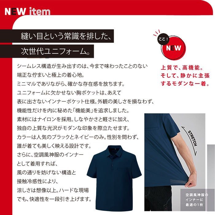 41600 シームレス半袖ポロシャツ DAIRIKI 大川被服 春夏 作業服 作業着 S～5L ナイロン80％・ポリウレタン20％ 格子柄ニット