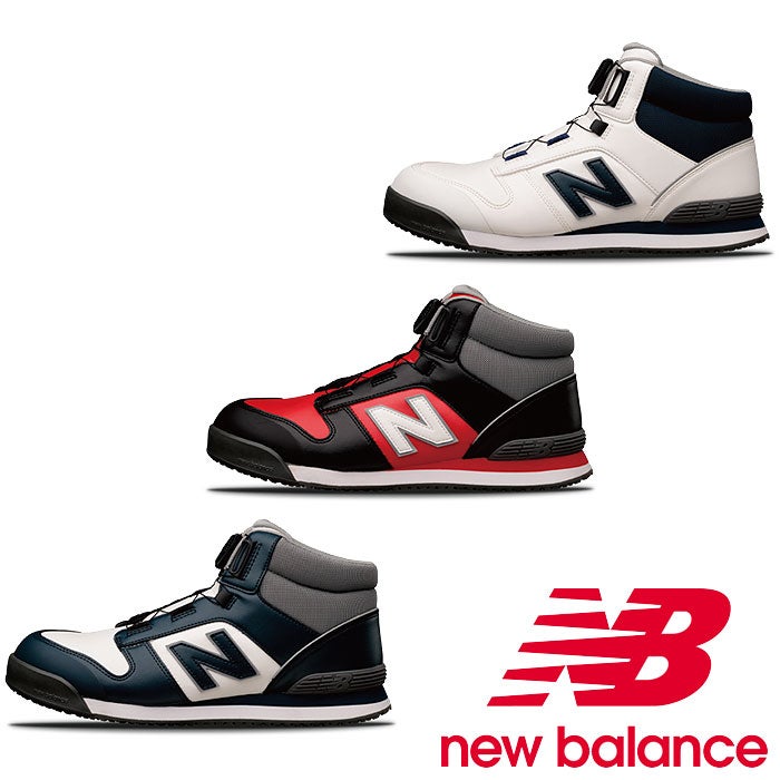new balance（ニューバランス）安全靴 Harrisburg（ハリスバーグ） ハイカット BOA仕様 安全スニーカー 24.5cm～30.0cm EEE 3E HB-114 HB-231 HB-414