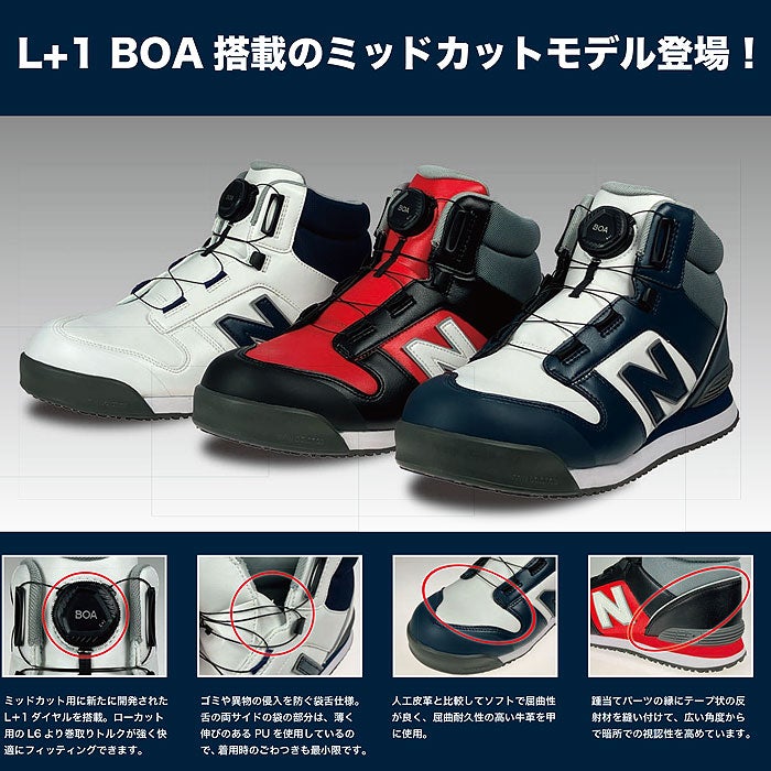 new balance（ニューバランス）安全靴 Harrisburg（ハリスバーグ） ハイカット BOA仕様 安全スニーカー 24.5cm～30.0cm EEE 3E HB-114 HB-231 HB-414