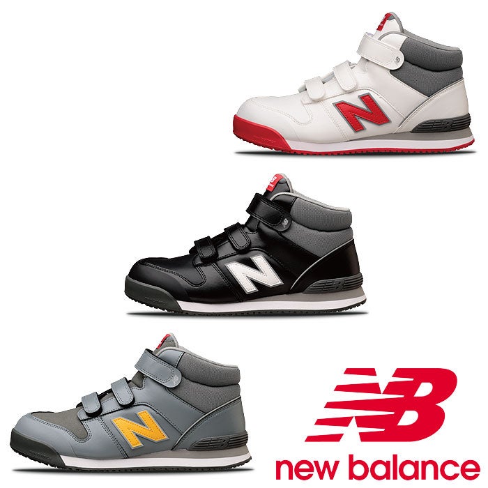 new balance（ニューバランス）安全靴 Portsmouth（ポーツマス） ハイカット マジックテープ仕様 安全スニーカー 24.5cm～30.0cm EEE 3E PO-113 PO-221 PO-885