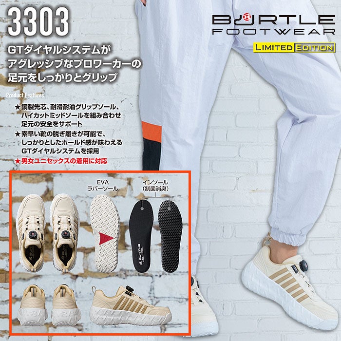 最短即日 3303 セーフティスニーカー ユニセックス バートル BURTLE 安全靴 安全 人気 スニーカー 鋼製先芯 サイドファスナー ダイヤルシステム 男女 XS～XL