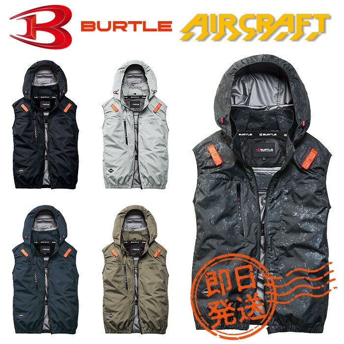 最短即日 AC2094HB ACベスト ハイバック仕様 ユニセックス BURTLE バートル 春夏 作業服 作業着 S～3XL ポリエステル100％ マイクロソフトシェル