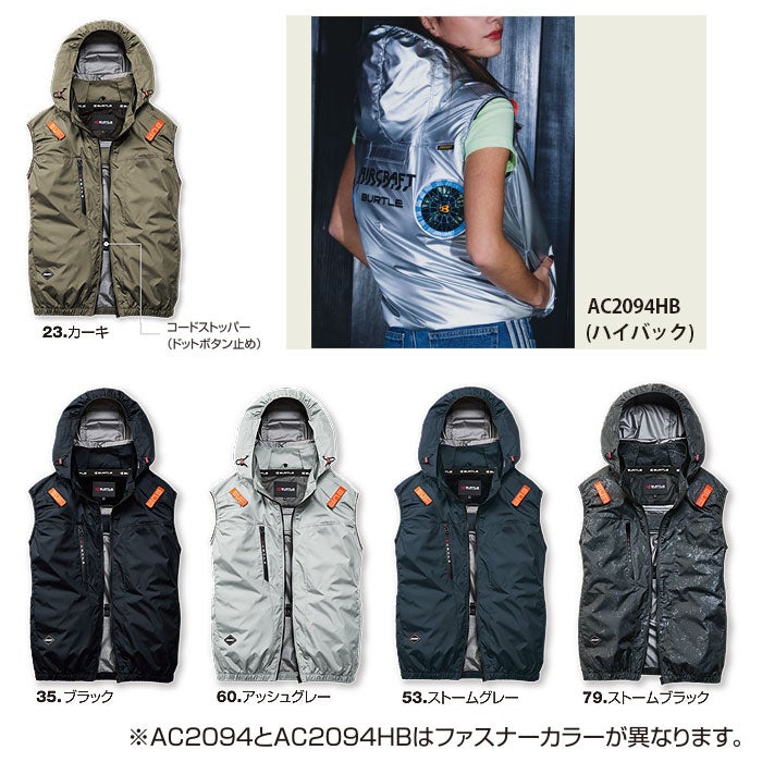 最短即日 AC2094HB ACベスト ハイバック仕様 ユニセックス BURTLE バートル 春夏 作業服 作業着 S～3XL ポリエステル100％ マイクロソフトシェル