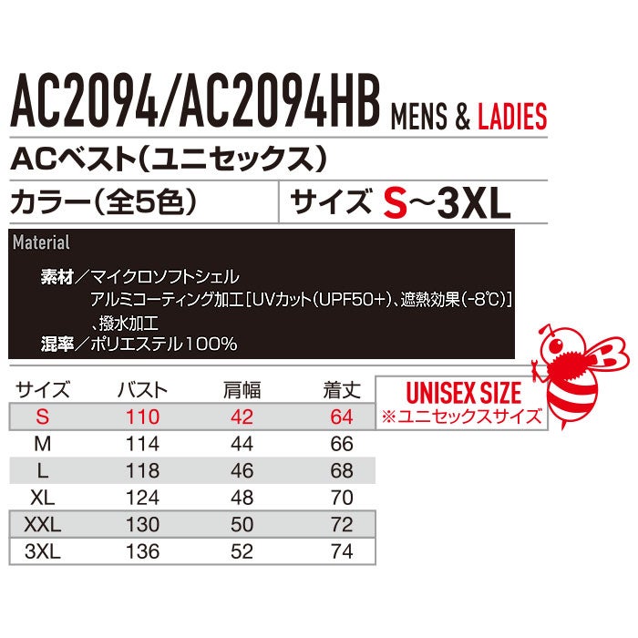 最短即日 AC2094HB ACベスト ハイバック仕様 ユニセックス BURTLE バートル 春夏 作業服 作業着 S～3XL ポリエステル100％ マイクロソフトシェル