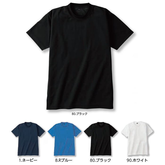 6003 吸汗速乾半袖Tシャツ 小倉屋（kokuraya） 春夏 作業服 作業着 SS～6L ポリエステル100％