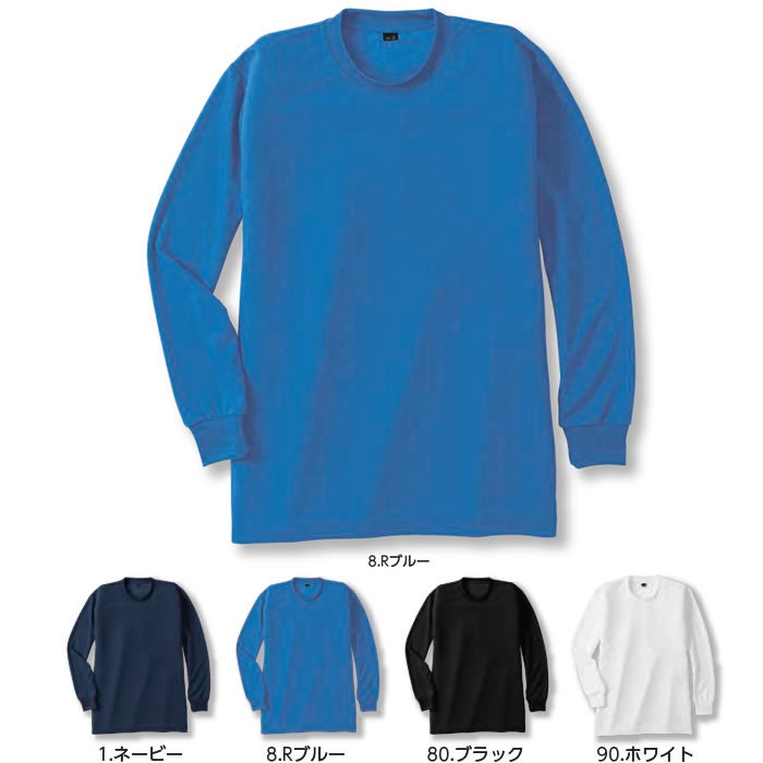 6004 吸汗速乾長袖Tシャツ 小倉屋（kokuraya） 春夏 作業服 作業着 SS～6L ポリエステル100％