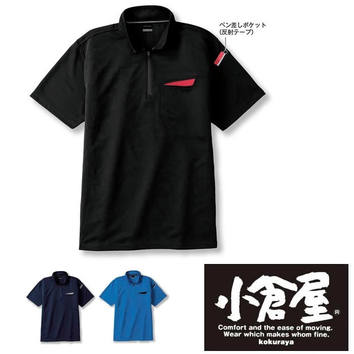 3686 切りポケハーフジップ半袖ポロ 小倉屋 kokuraya POLIOZM 春夏