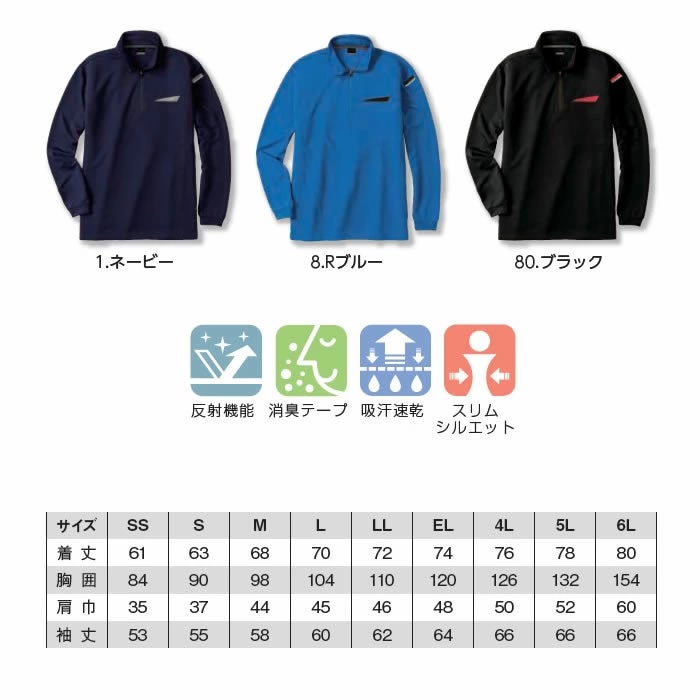 3687 切りポケハーフジップ長袖ポロ 小倉屋 kokuraya POLIOZM 春夏 作業服 ポロシャツ 作業着 SS～6L ポリエステル100％ DRYメッシュ