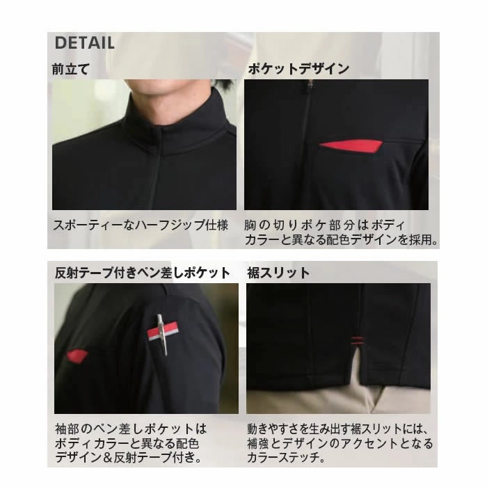 3687 切りポケハーフジップ長袖ポロ 小倉屋 kokuraya POLIOZM 春夏 作業服 ポロシャツ 作業着 SS～6L ポリエステル100％ DRYメッシュ
