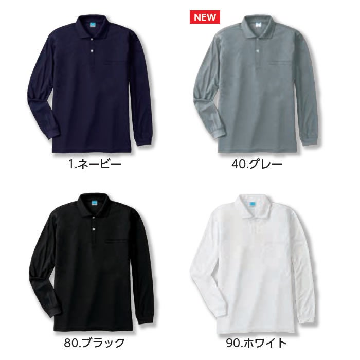 431 汗ジミ防止長袖ポロシャツ 胸ポケット付き 小倉屋 kokuraya POLOIZM 作業服 ポロシャツ 作業着 SS～6L ポリエステル100％ スムース
