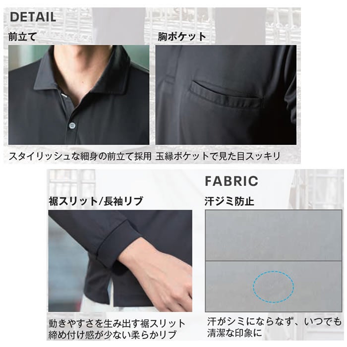 431 汗ジミ防止長袖ポロシャツ 胸ポケット付き 小倉屋 kokuraya POLOIZM 作業服 ポロシャツ 作業着 SS～6L ポリエステル100％ スムース