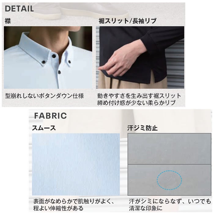 435 汗ジミ防止ボタンダウン長袖ポロ 胸ポケット無し 小倉屋 kokuraya POLOIZM 作業服 ポロシャツ 作業着 SS～6L ポリエステル100％ スムース