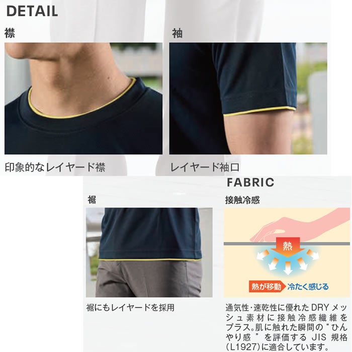  7368 接触冷感レイヤード長袖Tシャツ 胸ポケット無し 小倉屋 kokuraya POLOIZM 作業服 Tシャツ ニット 作業着 SS～6L ポリエステル100％ DRYメッシュ