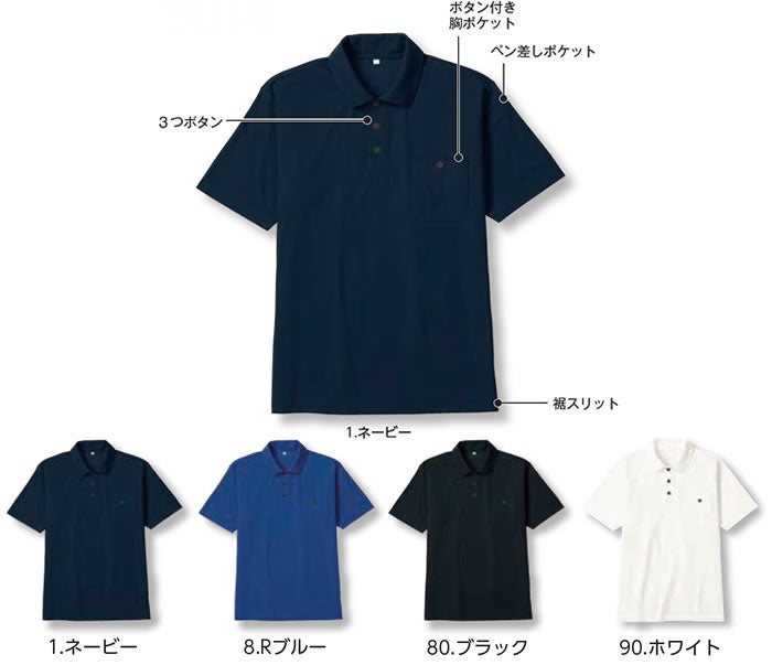 9014 DRY エコ半袖ポロシャツ 胸ポケットあり 小倉屋 kokuraya POLOIZM 作業服 ポロシャツ ニット 作業着 SS～6L ポリエステル80％・綿20％ メッシュ