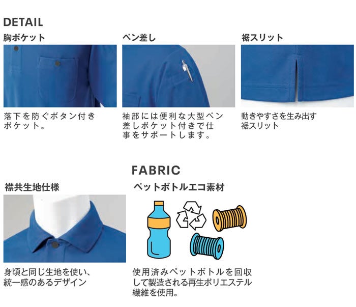 9015 DRY エコ長袖ポロシャツ 胸ポケットあり 小倉屋 kokuraya POLOIZM 作業服 ポロシャツ ニット 作業着 SS～6L ポリエステル80％・綿20％ メッシュ