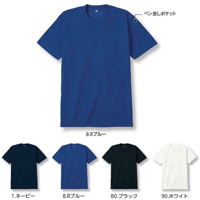 9016 DRY エコ半袖Tシャツ 胸ポケット無し 小倉屋 kokuraya POLOIZM 作業服 ポロシャツ ニット 作業着 SS～6L ポリエステル80％・綿20％ メッシュ