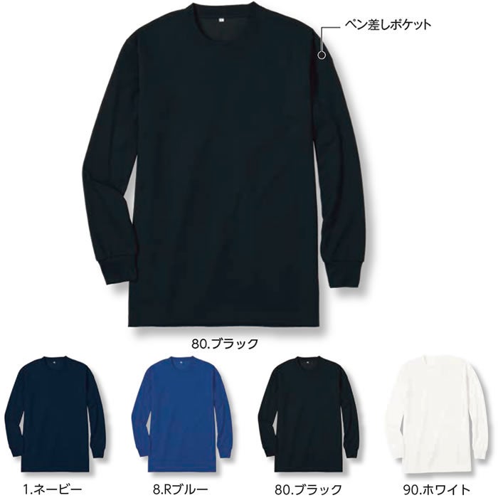 9017 DRY エコ長袖Tシャツ 胸ポケット無し 小倉屋 kokuraya POLOIZM 作業服 ポロシャツ ニット 作業着 SS～6L ポリエステル80％・綿20％ メッシュ