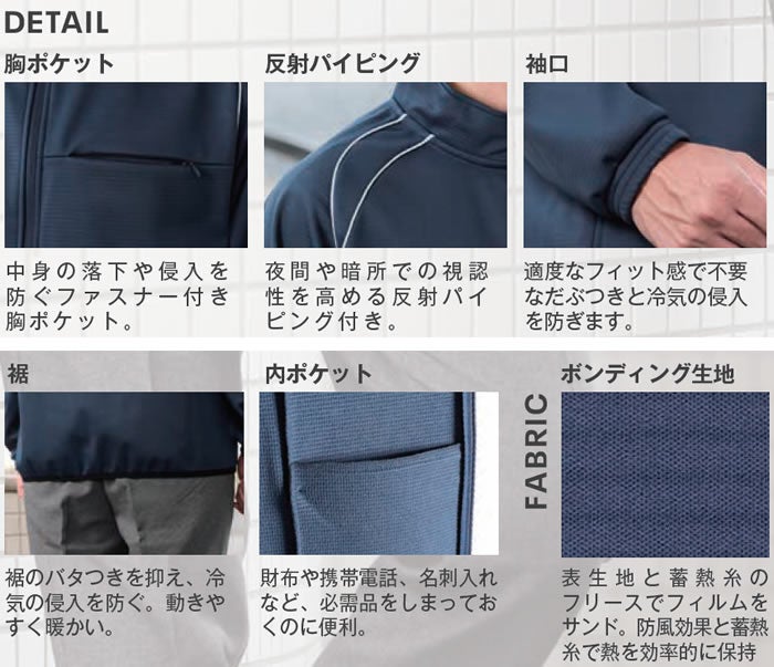 3000 サーモジャンパー 小倉屋 kokuraya 秋冬 作業服 作業着 軽防寒 S～5L ポリエステル100％