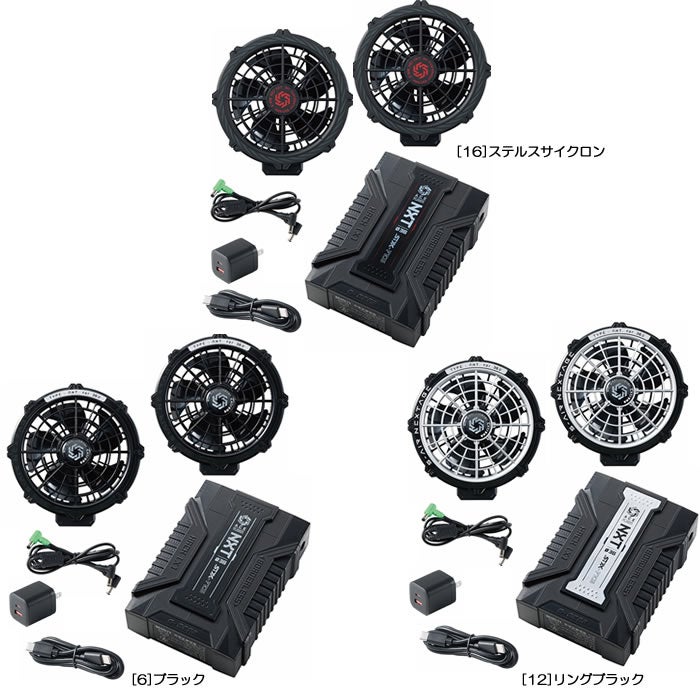 SA-X01 S-AIR 36Vファンバッテリーフルセット SHINMEN シンメン 春夏 作業服 作業着 急速充電対応 空調ウェア