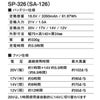 SA-126 S-AIR 20Vファンバッテリーフルセット SHINMEN シンメン 春夏 作業服 作業着 急速充電対応 空調ウェア