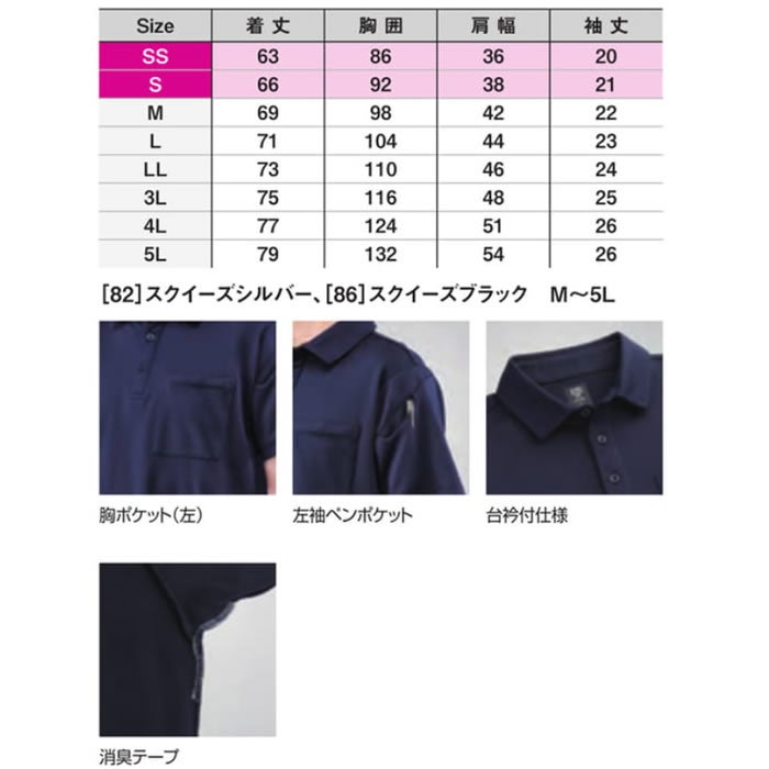 0251 アイスフィールドライポロシャツ SHINMEN シンメン SLASH 春夏 作業服 作業着 ストレッチ 吸汗速乾 接触冷感 UVカット 消臭 SS～5L ポリエステル55％・ナイロン45％