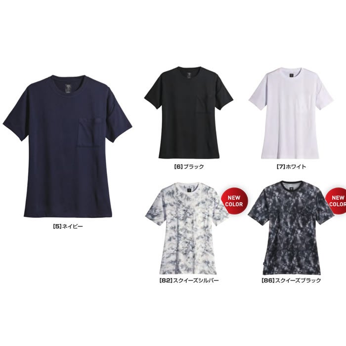 0253 アイスフィールドライTシャツ SHINMEN シンメン SLASH 春夏 作業服 作業着 ストレッチ 吸汗速乾 接触冷感 UVカット 消臭 SS～5L ポリエステル55％・ナイロン45％