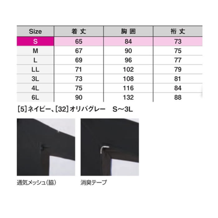 0350 アイスシールドロングスリーブ SHINMEN シンメン SLASH 春夏 作業服 作業着 ストレッチ 接触冷感 吸汗速乾 UVカット 放湿 消臭 S～6L ナイロン90％・ポリウレタン10％
