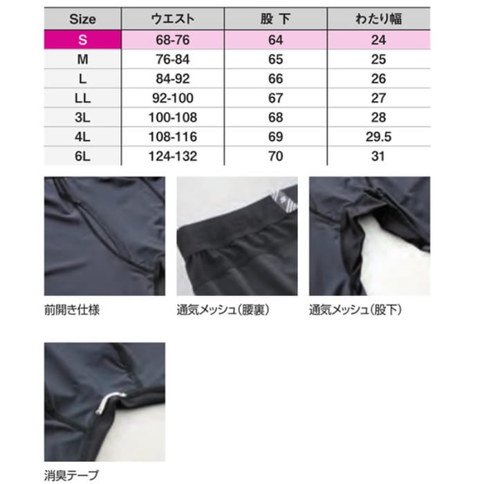 0354 アイスシールドパワータイツ SHINMEN シンメン SLASH 春夏 作業服 作業着 ストレッチ 接触冷感 吸汗速乾 UVカット 放湿 消臭 S～6L ナイロン90％・ポリウレタン10％