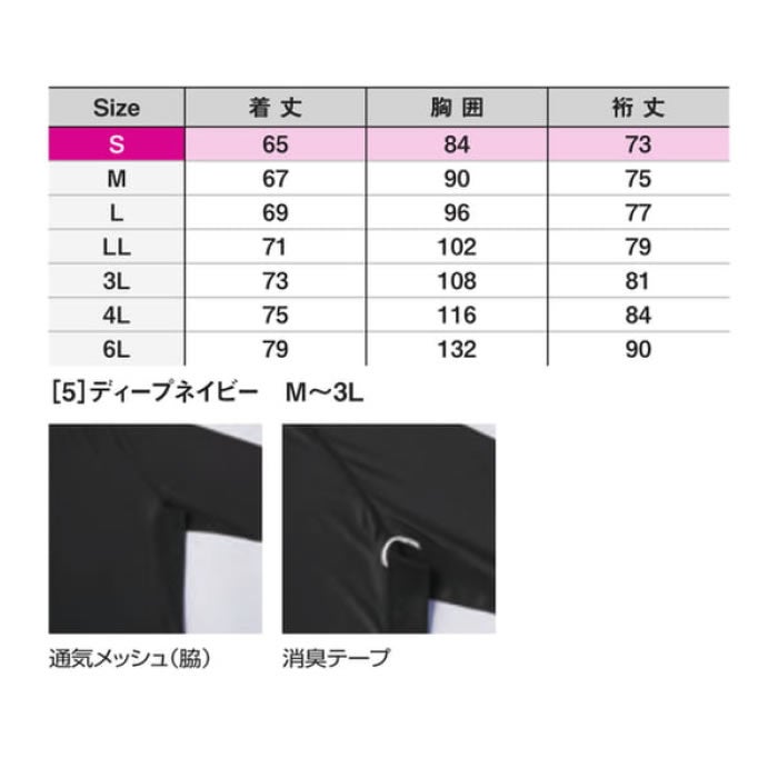 0368 エアリーアイスロングスリーブ SHINMEN シンメン STX-FEG 春夏 作業服 作業着 ストレッチ 接触冷感 吸汗速乾 UVカット 超軽量 S～6L ナイロン75％・ポリウレタン25％