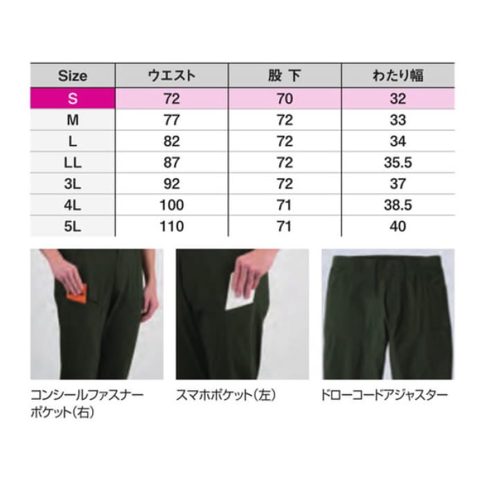 04642 アイストリコットジャストレングスパンツ SHINMEN シンメン 春夏 作業服 作業着 S～5L ナイロン75％・ポリウレタン25％ ナイロントリコット