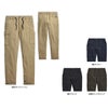 06540 ストレッチイージーカーゴ SHINMEN シンメン 秋冬 作業服 作業着 S～5L レーヨン75％・ナイロン22％・ポリウレタン3％