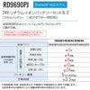 RD9690PJ 日本製リチウムイオンバッテリーJL-2 （5セルバッテリー・ACアダプター）ジャパンレーベル サンエス SUN-S Bluetooth対応モデル メーカー保証付き 春夏 作業服 作業着 空調風神服専用