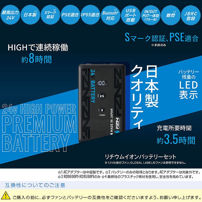RD9691NA 日本製リチウムイオンバッテリー単体JL-2BNA （5セルバッテリー）ジャパンレーベル サンエス SUN-S Bluetooth非対応モデル メーカー保証付き 春夏 作業服 作業着 空調風神服専用