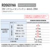 RD9691NA 日本製リチウムイオンバッテリー単体JL-2BNA （5セルバッテリー）ジャパンレーベル サンエス SUN-S Bluetooth非対応モデル メーカー保証付き 春夏 作業服 作業着 空調風神服専用