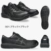CP221 ウィンジョブ（ローカット・紐仕様） ASICS（1273A118 アシックス・asics）安全靴・安全スニーカー 21.5cm～32.0cm