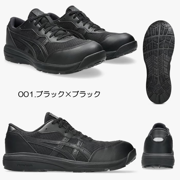 CP221 ウィンジョブ（ローカット・紐仕様） ASICS（1273A118 アシックス・asics）安全靴・安全スニーカー 21.5cm～32.0cm